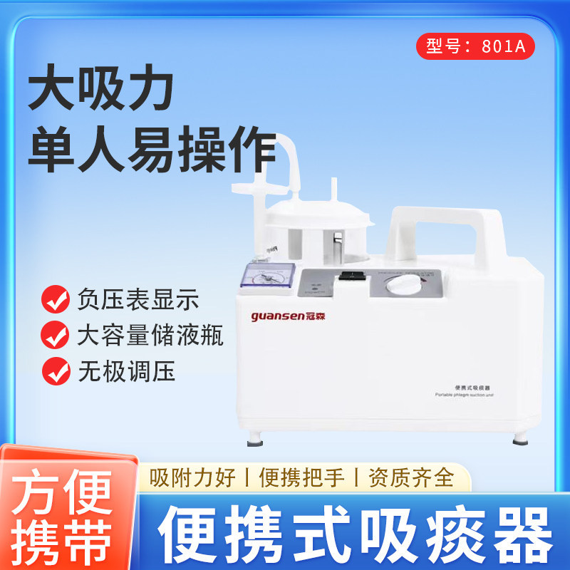 医用电动吸痰器瘫痪病人老人卧床医用家用吸痰机器儿童便携式801A