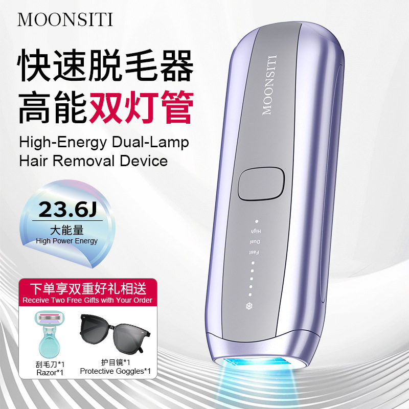 MOONSITI脱大能量蓝宝石冰点脱毛仪Pro10S院线激光脱毛仪器脱毛器