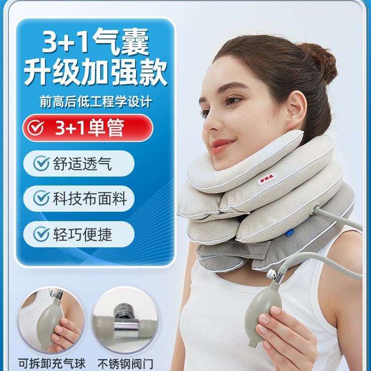升级加强款颈椎牵引器充气式护颈矫颈托颈家用新型拉伸轻巧便携
