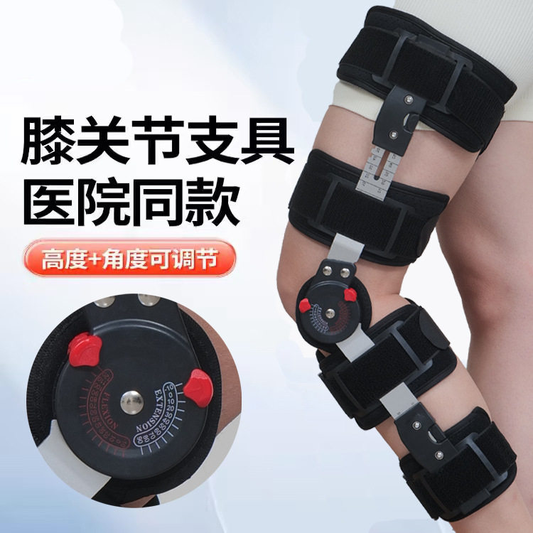 膝关节固定支具医用下肢腿部术后固定康复护具可调膝关节固定支架