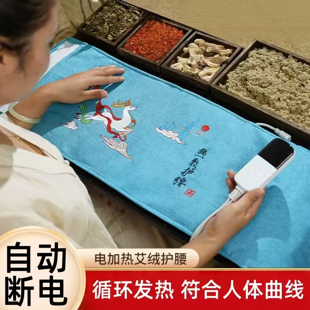 电加热艾绒护腰艾草热敷包艾灸宫暖腰带保暖艾灸宝家用智能温灸仪