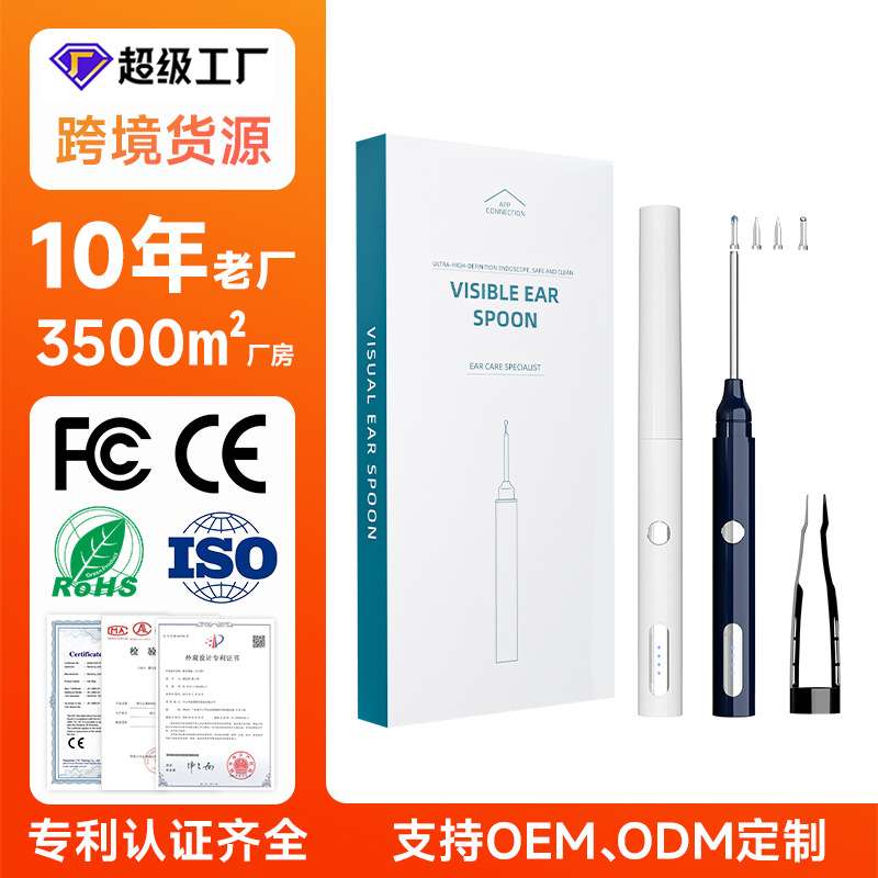 可视掏耳勺带镊子儿童掏耳朵神器安全高清可视挖耳勺采耳工具套装