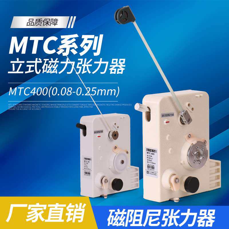 立式磁性张力器,磁阻尼张力器,磁力张力器,磁力控制器