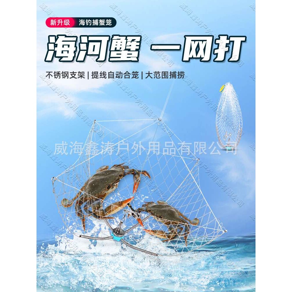 钓螃蟹笼神器海用圆形加重钓蟹开合笼捉大闸蟹小龙虾专用笼子