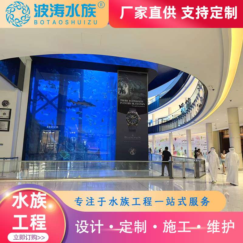 大型亚克力鱼缸生态海水观赏水族馆鱼缸工程设计嵌入式鱼缸定 制