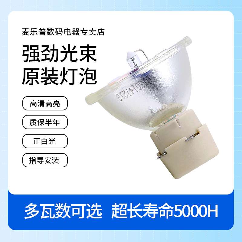 舞台光束灯泡200W5R光束灯泡8R-250W瓦光速灯泡7R230W9R260W295W