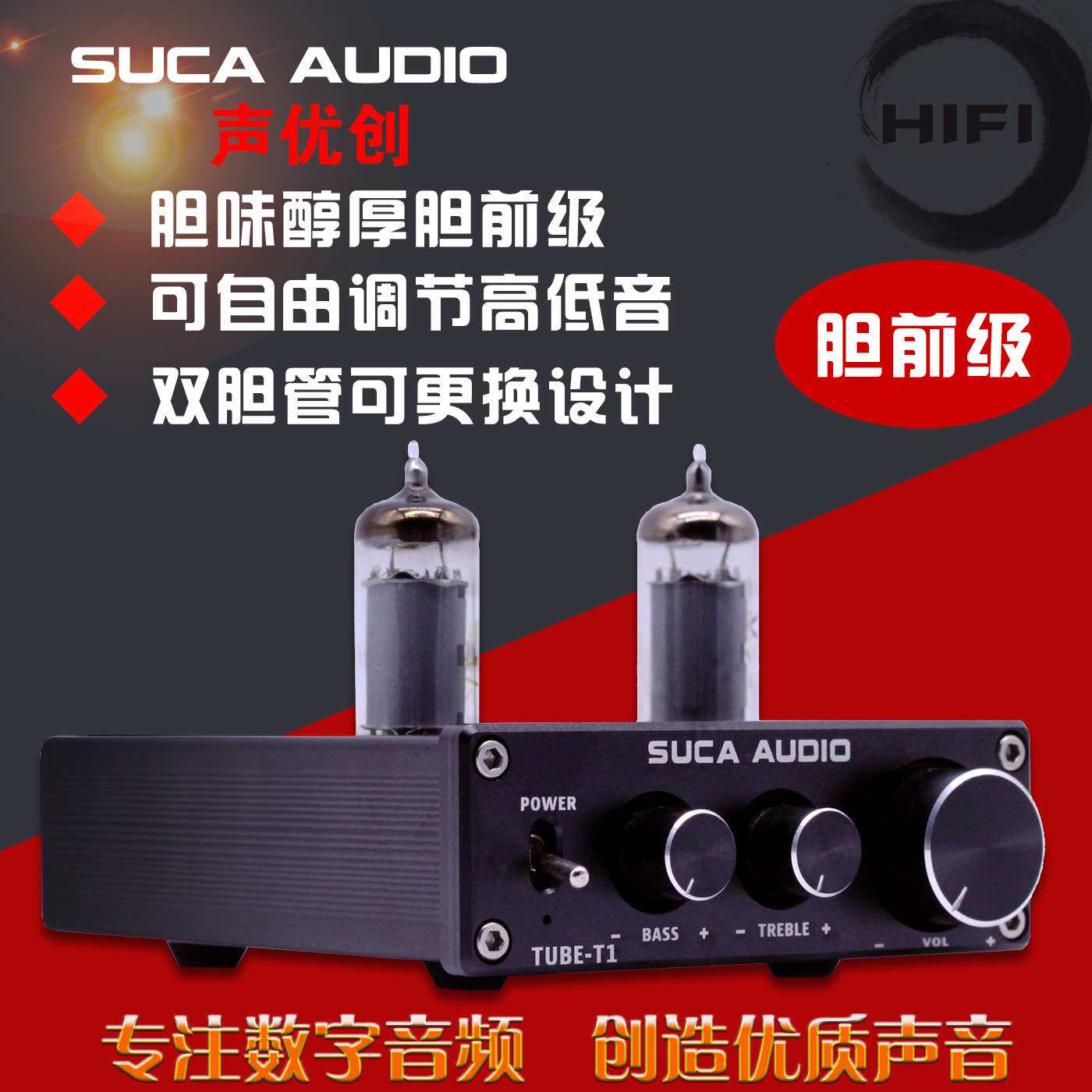 6J1升级6K4/6J2电子管前级 带高低音调节胆前级 TUBE胆前级 胆机