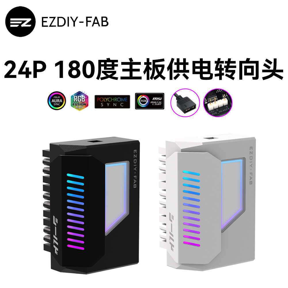冷硕 盾 5V同步24PIN转向头电脑主板ATX电源24P转180度接头转弯-