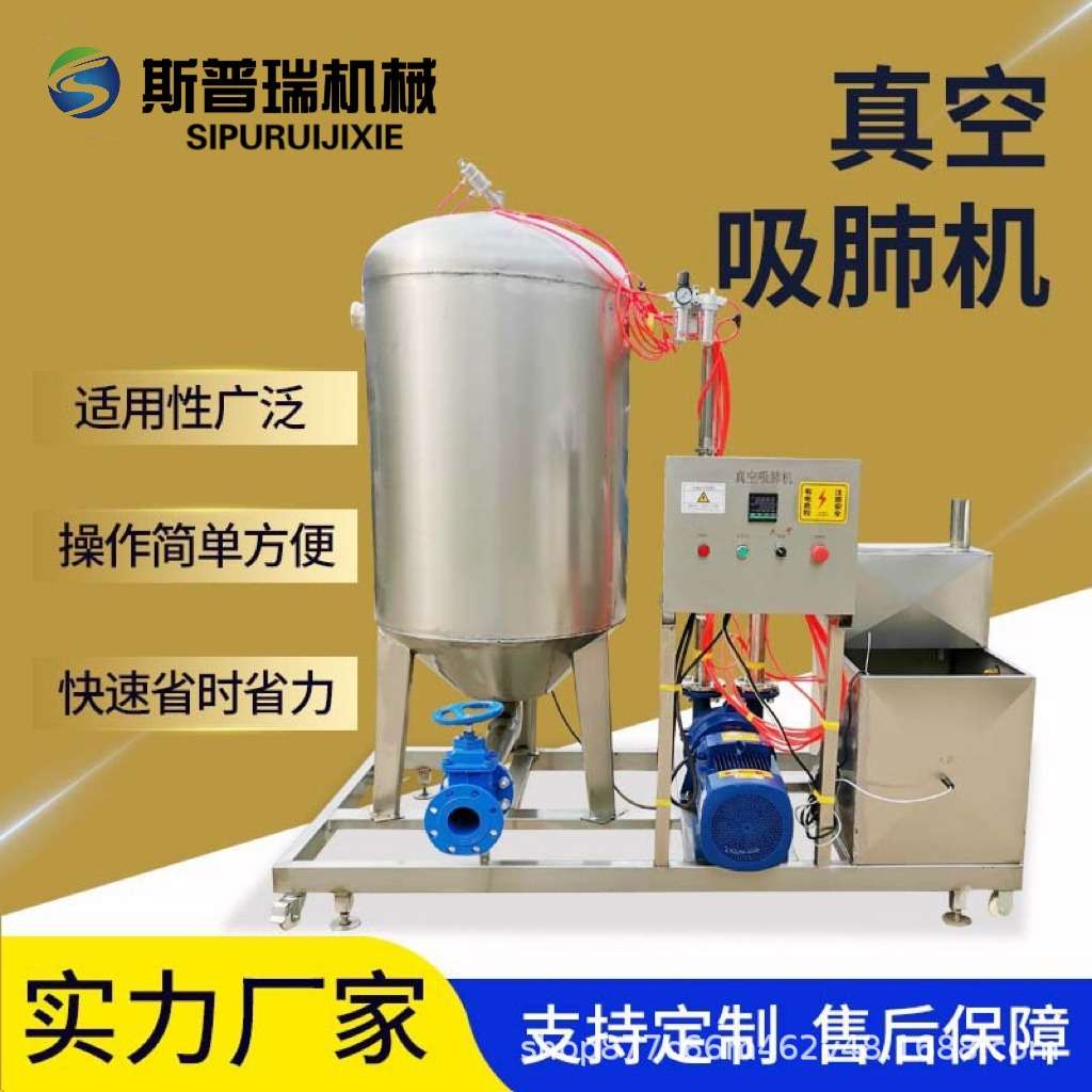 家禽真空吸肺机 鸡鸭鹅甲鱼鸽子全自动掏去内脏除肺清理屠宰设备