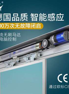 GEKRONE自动门电动玻璃门门禁机轨道全套配件S125感应平移门机组