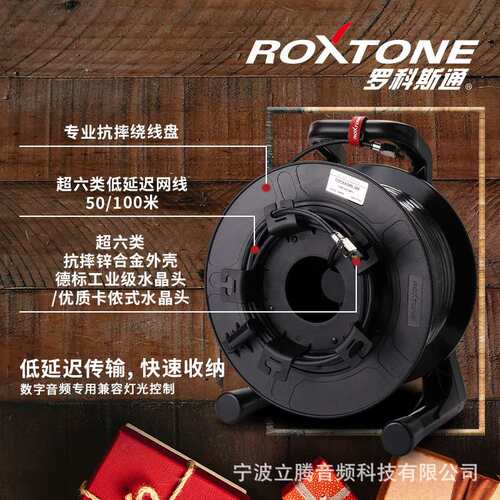 罗科斯通超六类网线车音频专用CAT6a千兆网络线高速传输拖链网线
