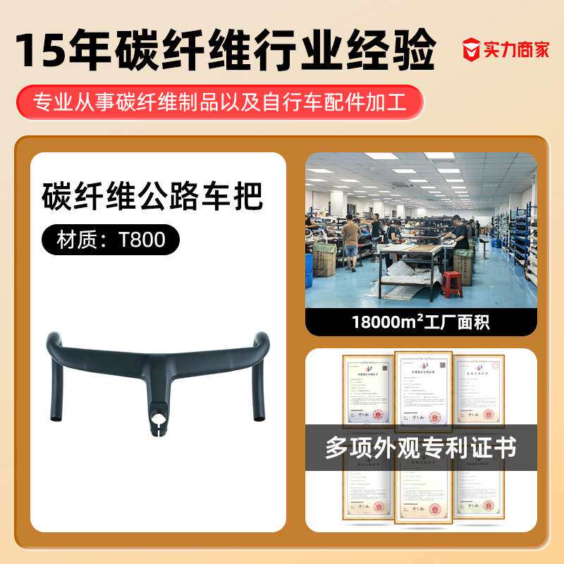 现货碳纤维弯把公路车全碳弯把一体弯把公路车把超轻破风一体把