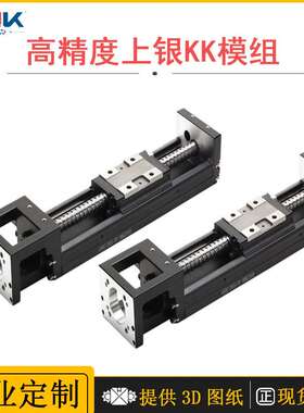 凯尼克精密稳定耐磨直线滑台工业性自动化国产上银线性KK60模组