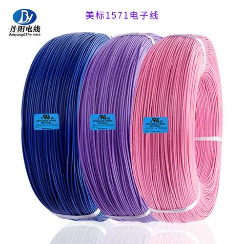 丹阳直销UL1571#20AWG PVC电子线优质产品电子线镀锡铜线 有现货