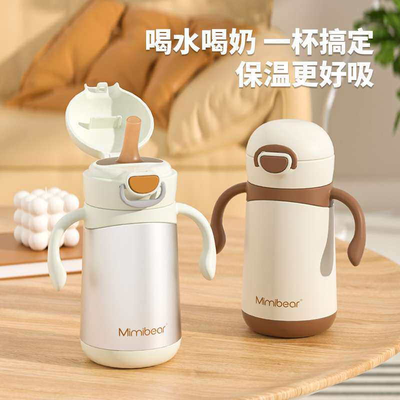 手柄316L保温吸管水壶杯子儿童可爱幼儿园两用背带小月龄宝宝学饮
