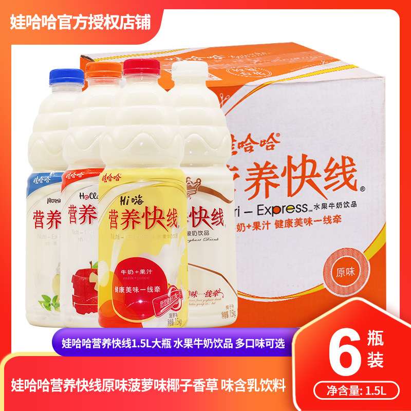 娃哈哈营养快线香草味果汁牛奶1.5kg*6瓶 家宴备用