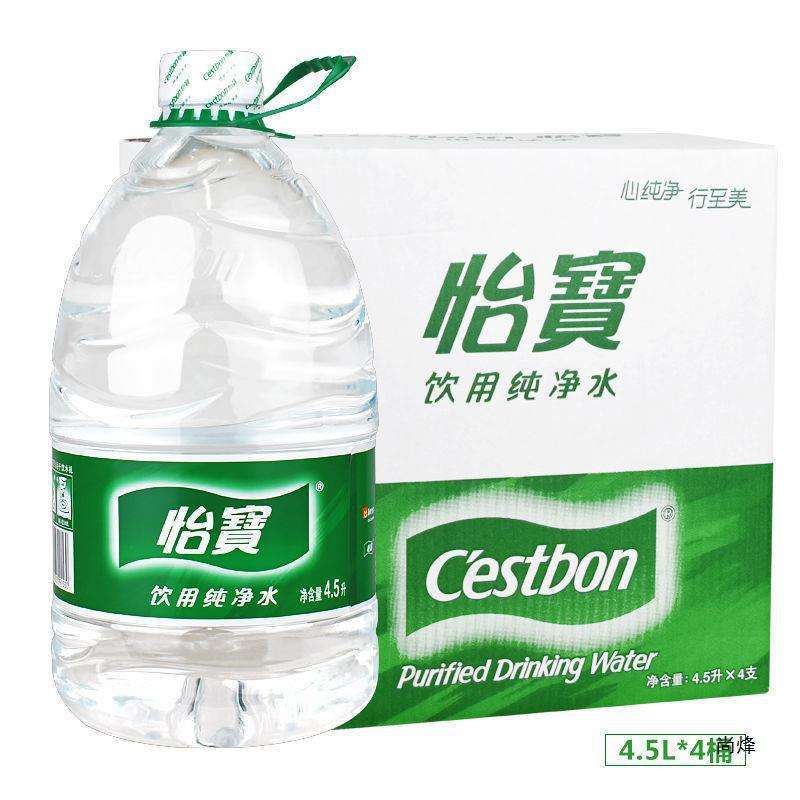 怡宝饮用纯净水4.5L*4桶整箱大瓶家庭桶装水泡茶办公饮用水