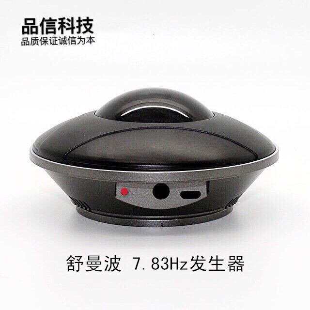 FM783(舒曼波)极低频脉冲发生器 改善声音 有助睡眠 现货可直拍