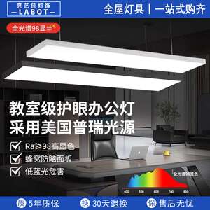 全光谱护眼led长条灯具现代简约办公室吊灯超亮店铺商用吸顶照明