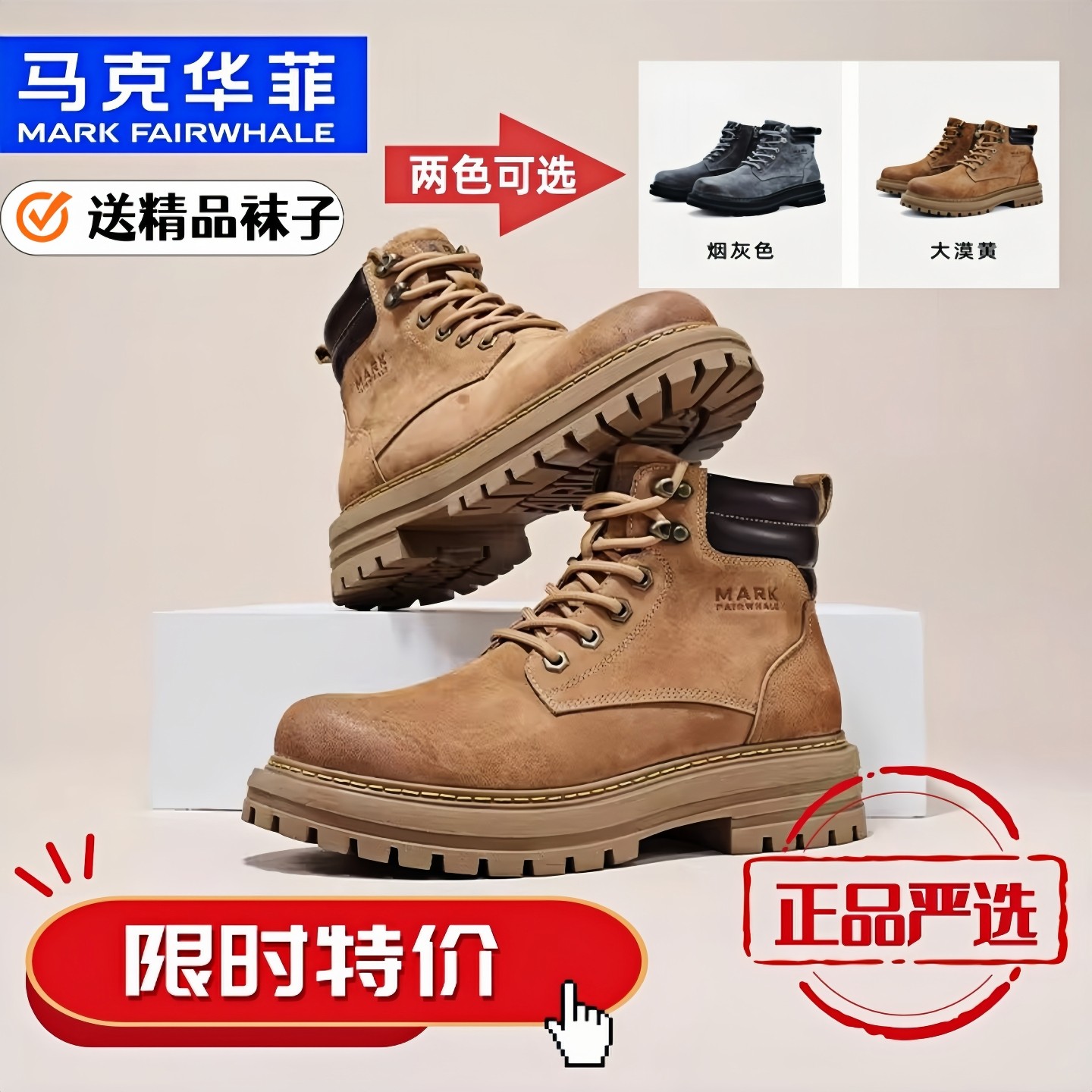 马克华菲工装男鞋2026新款马丁靴增高英伦风厚底高帮短靴大黄靴潮