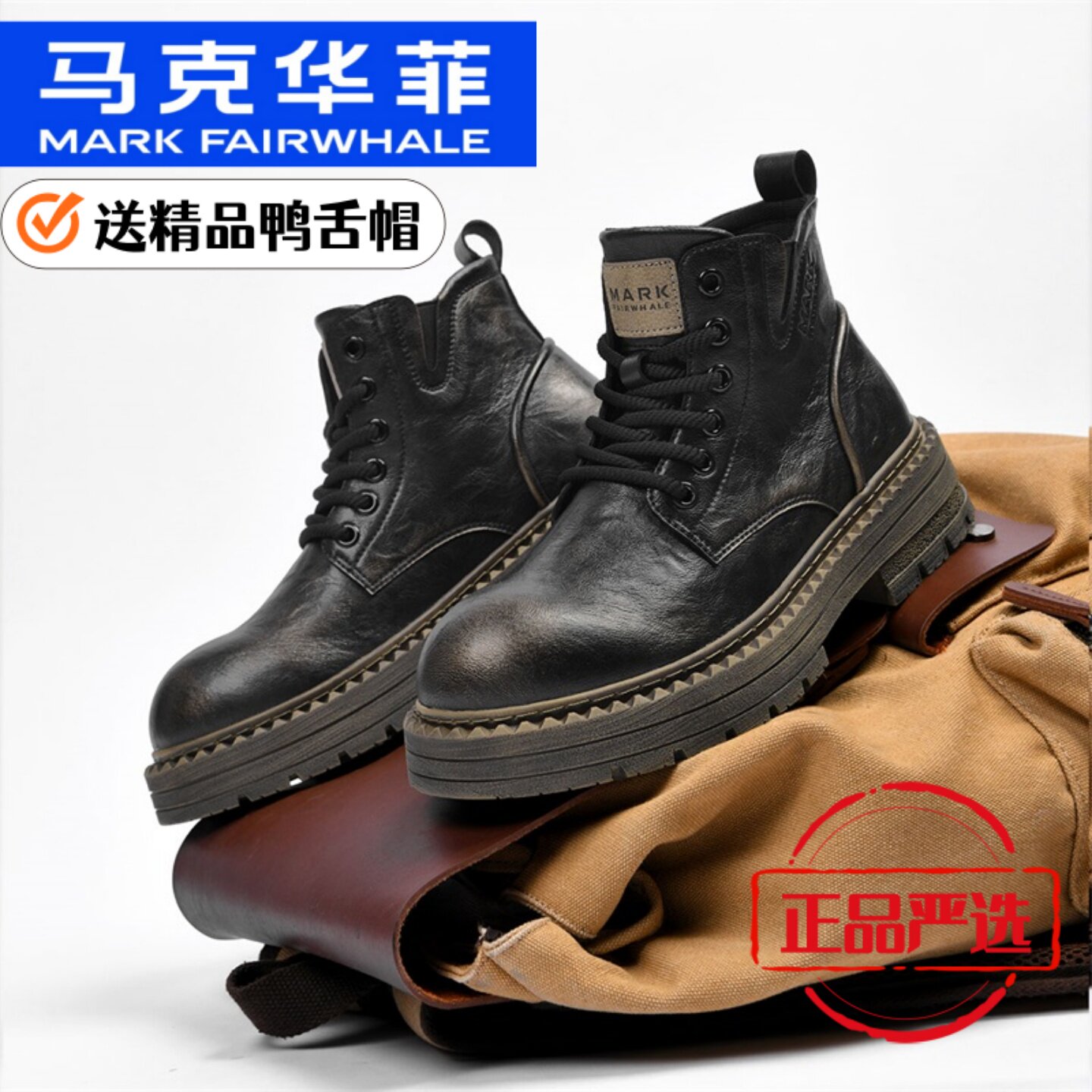 Mark Fairwhale/马克华菲马丁靴皮靴男款鞋子男鞋工装靴子男士鞋