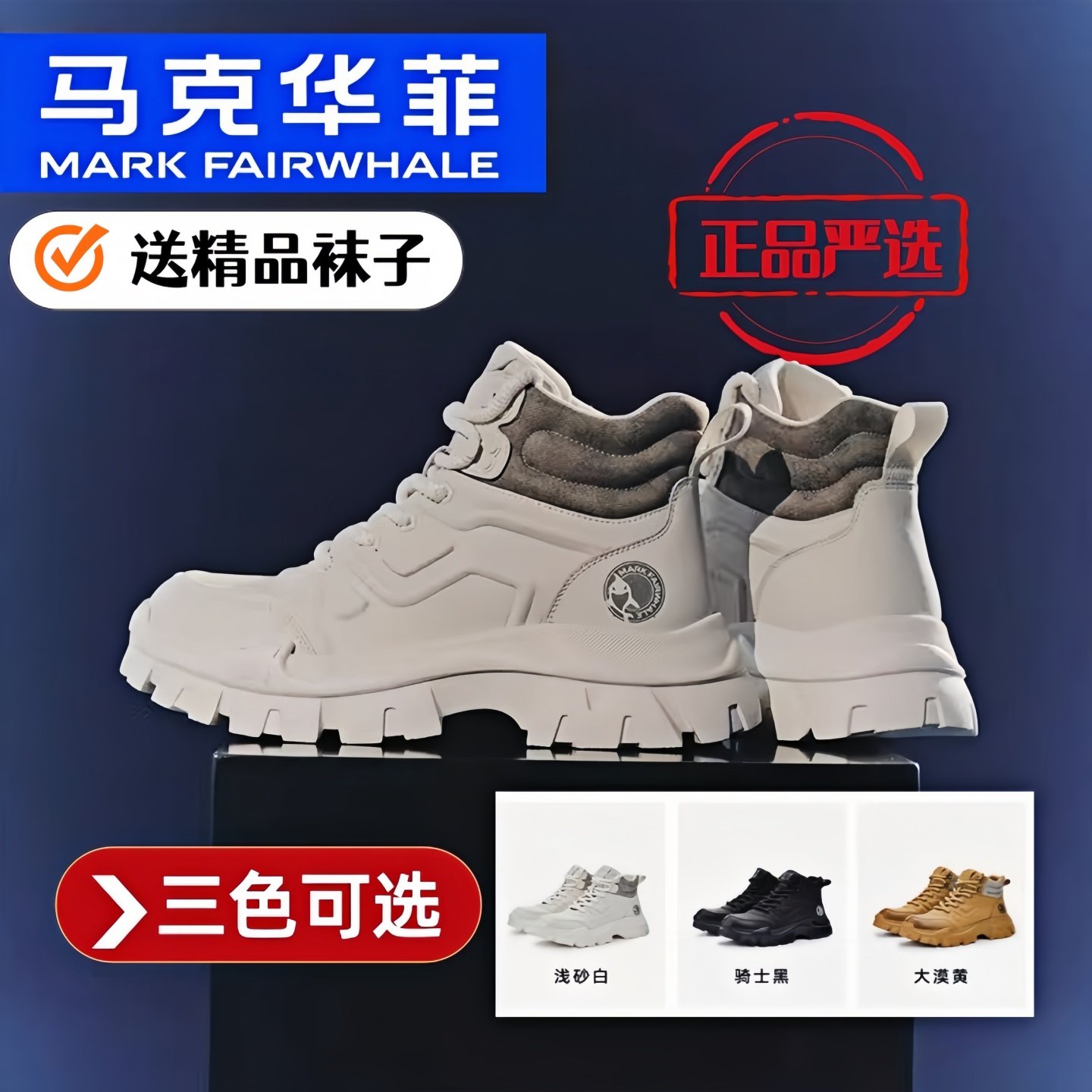 马克华菲马丁靴男款2026新款潮流高帮男鞋真皮增高工装靴男士靴子