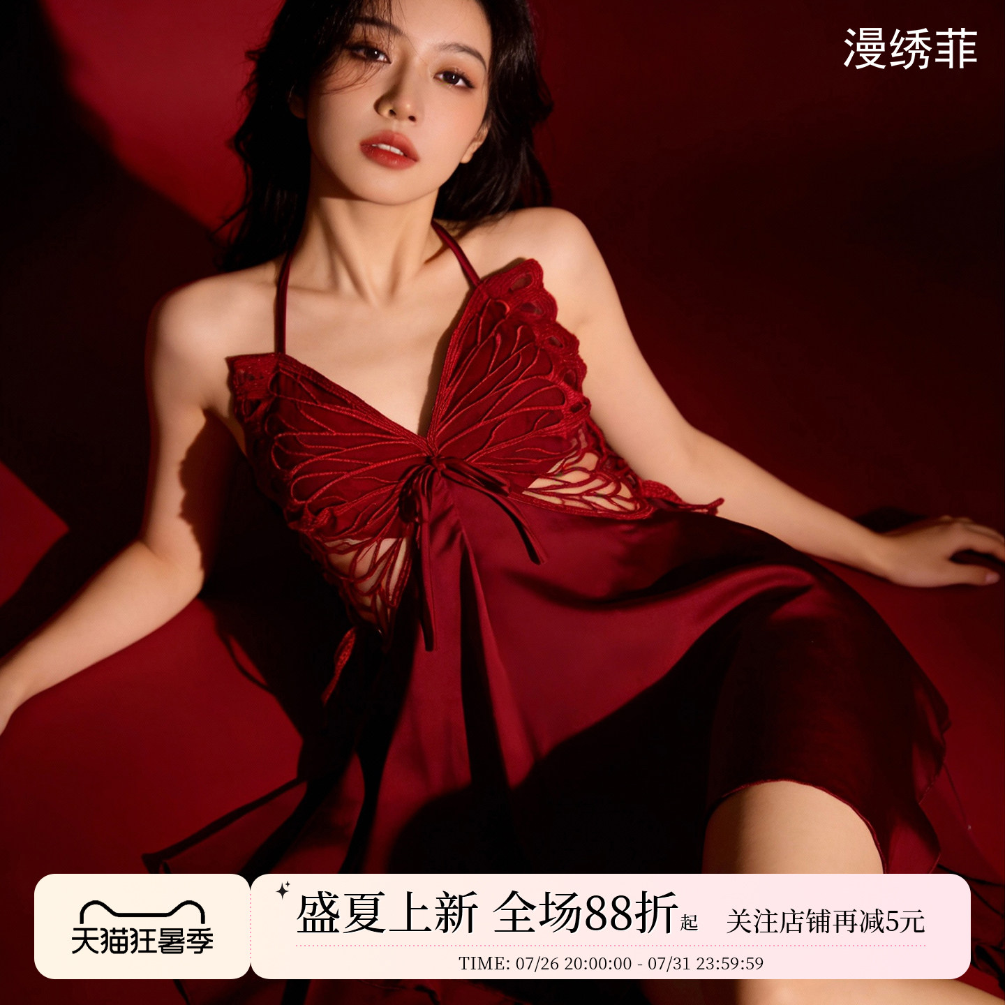 漫绣菲性感睡衣裙女夏新款带胸垫
