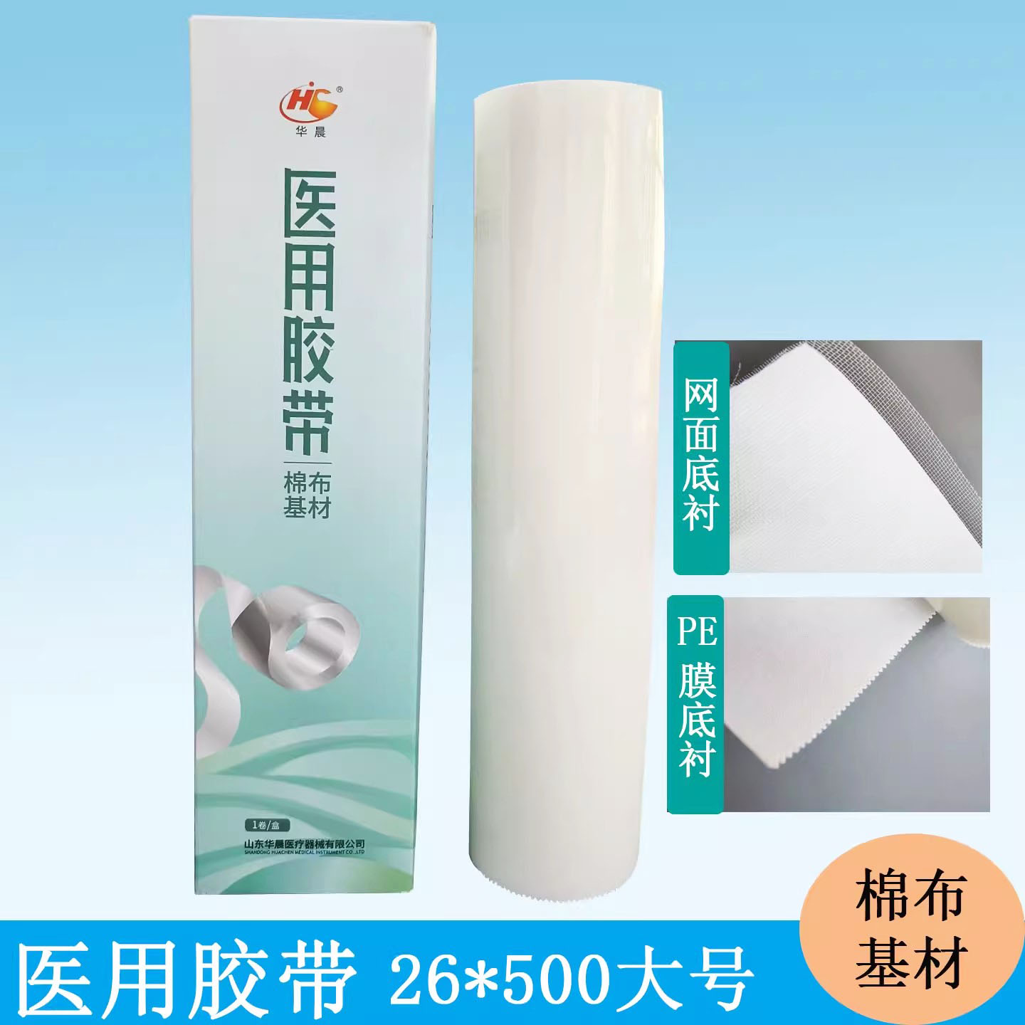 医用胶布医疗棉布型白橡皮膏贴加长家用透气过敏防纱布压敏胶带卷