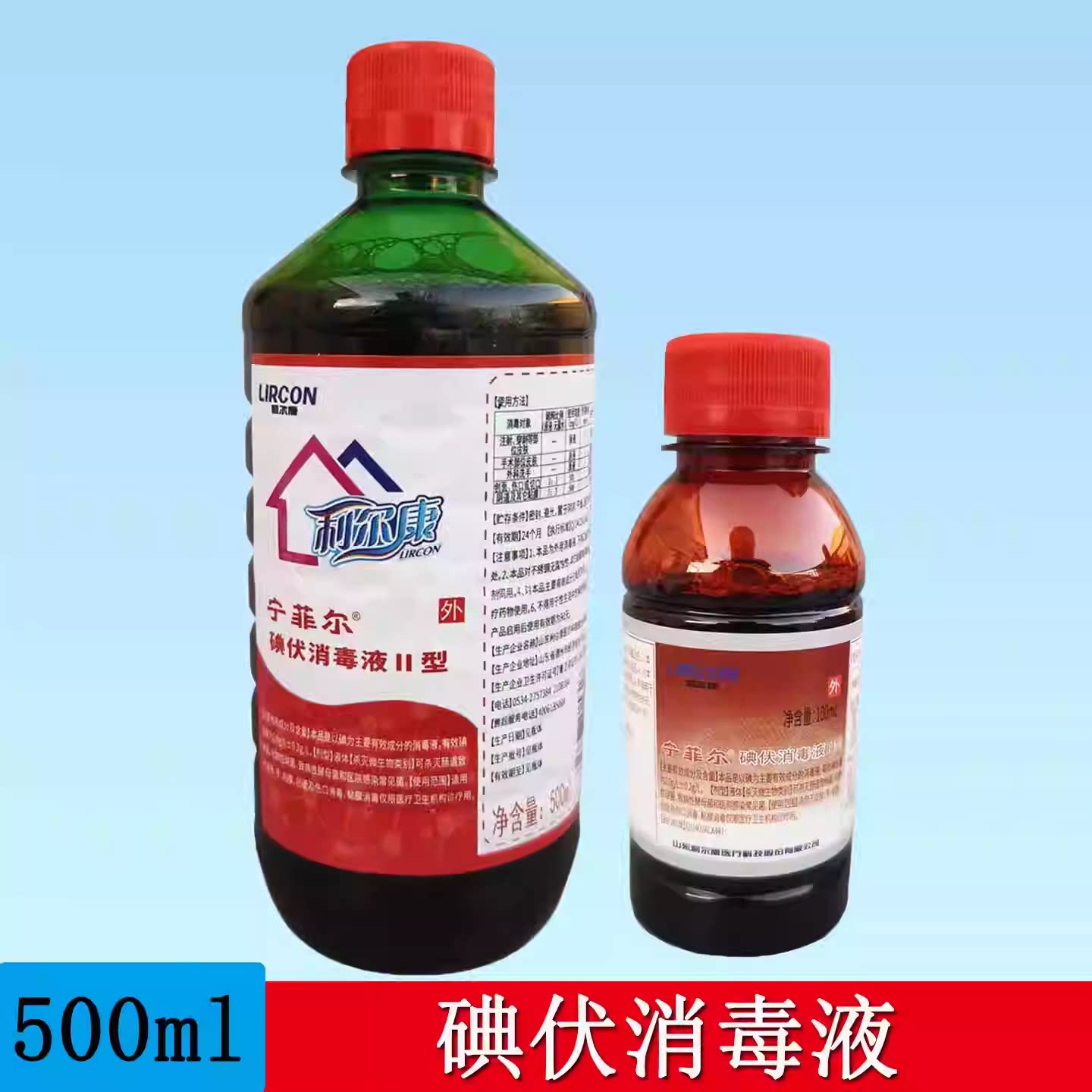 利尔康碘伏消毒液宁菲尔大瓶泡脚皮肤伤口婴儿脐带消毒杀菌碘伏