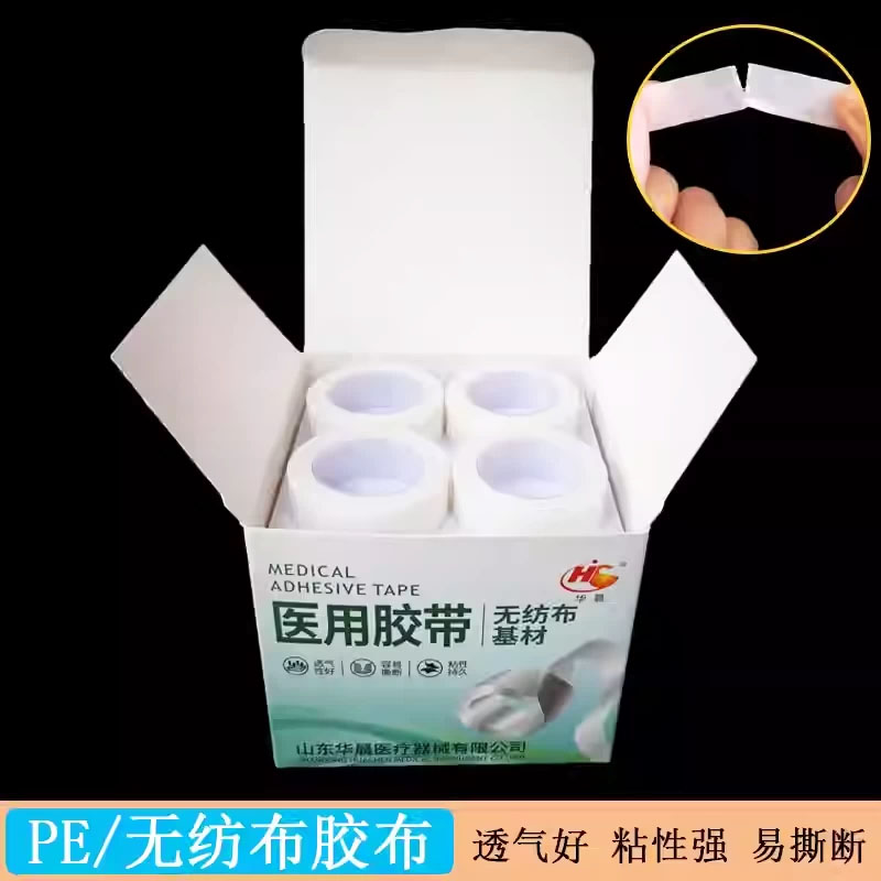 华晨 医用PE/无纺布胶布 纸质易撕透气高粘度输液胶带24卷