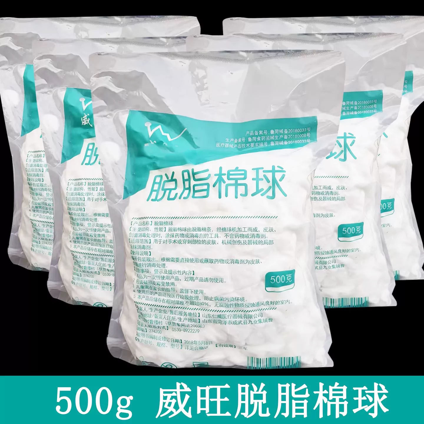 医用脱脂棉球2500克卫生医药消毒蘸酒精碘伏干棉花球500g大包药棉