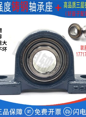 外球面铸钢单座UCP P212 213 214 215 216 217 218 220立式轴承座
