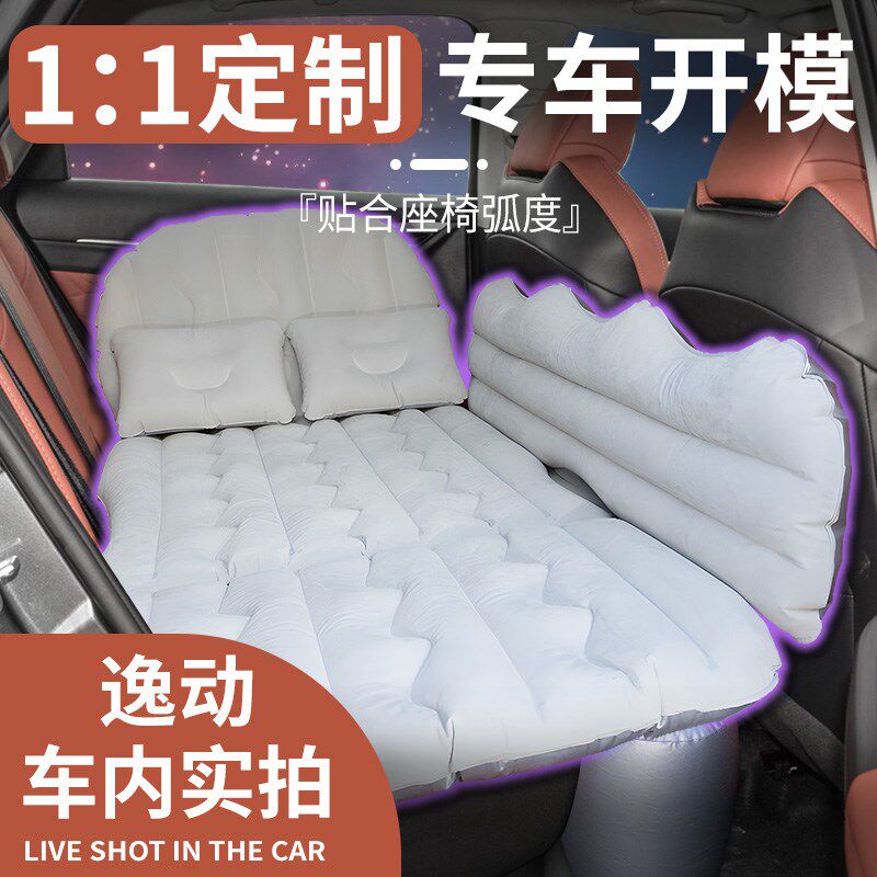长安逸动plus车载充气床垫汽车后排后备箱专用睡垫睡觉神器床用品