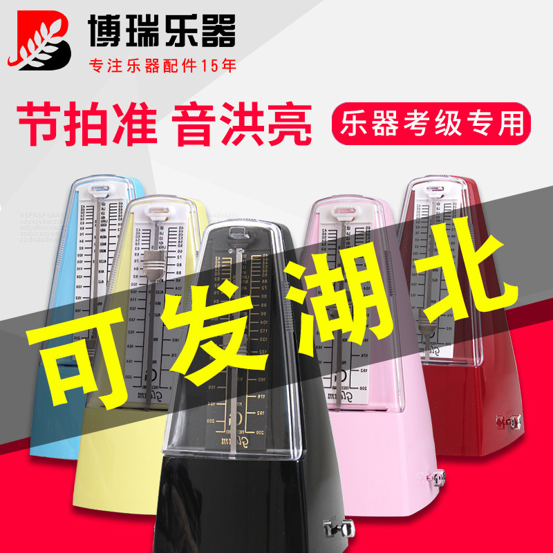 钢琴节拍器民谣吉他二胡琵琶葫芦丝乐器通用机械式节奏精准记拍器