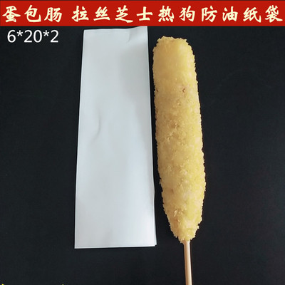 包邮热狗烤肠纸袋子 蛋包肠防油纸袋 香肠包装袋子炸串烤串打包袋
