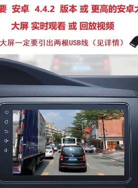 货车安卓大屏导航行车记录仪前后双录AR实景高清1080P夜视USB供电