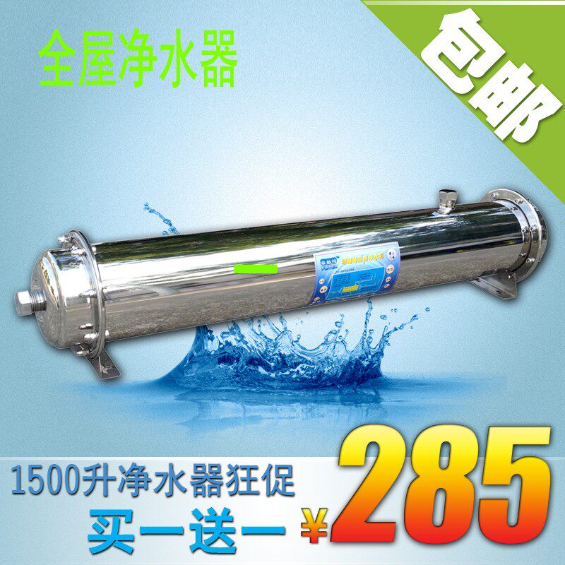 菲丽特中央全屋净水器家用前置中空纤维超滤直饮自来不锈钢1500L
