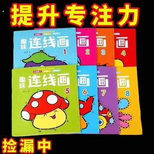 儿童数字连线画幼儿园益智涂色绘本宝宝启蒙描画填色绘画本款新品