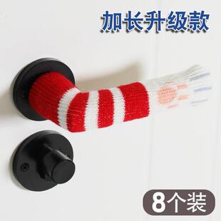 门把手保护套单元入户门拉手套子卧室窗户防磕碰神器冬天不防静电