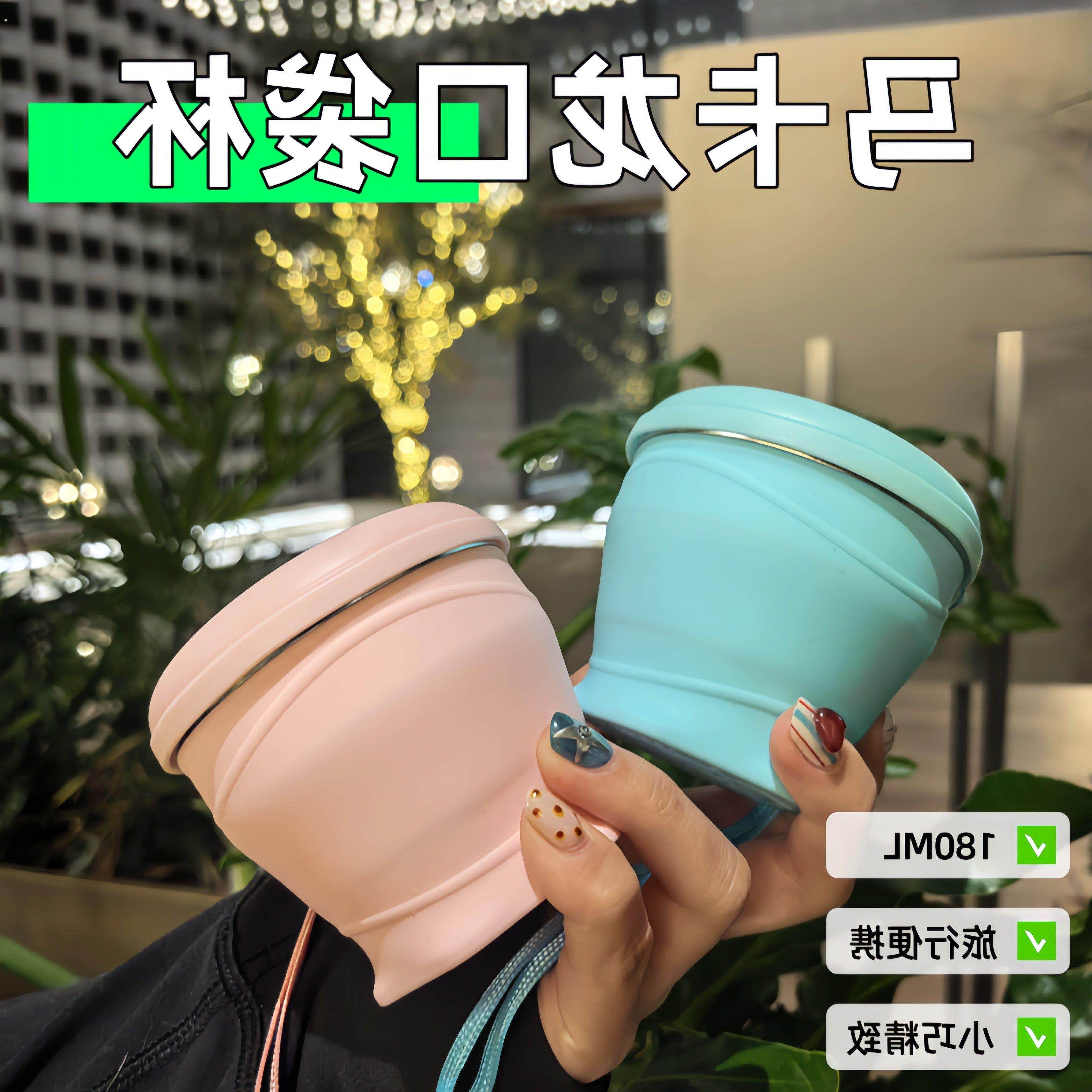 德国折叠杯旅行洗漱耐高温口袋便携式带盖水杯食品级硅胶刷牙杯子,户外/登山/野营/旅行用品,水杯,淘宝优惠券,粉丝福利购,淘宝优惠卷