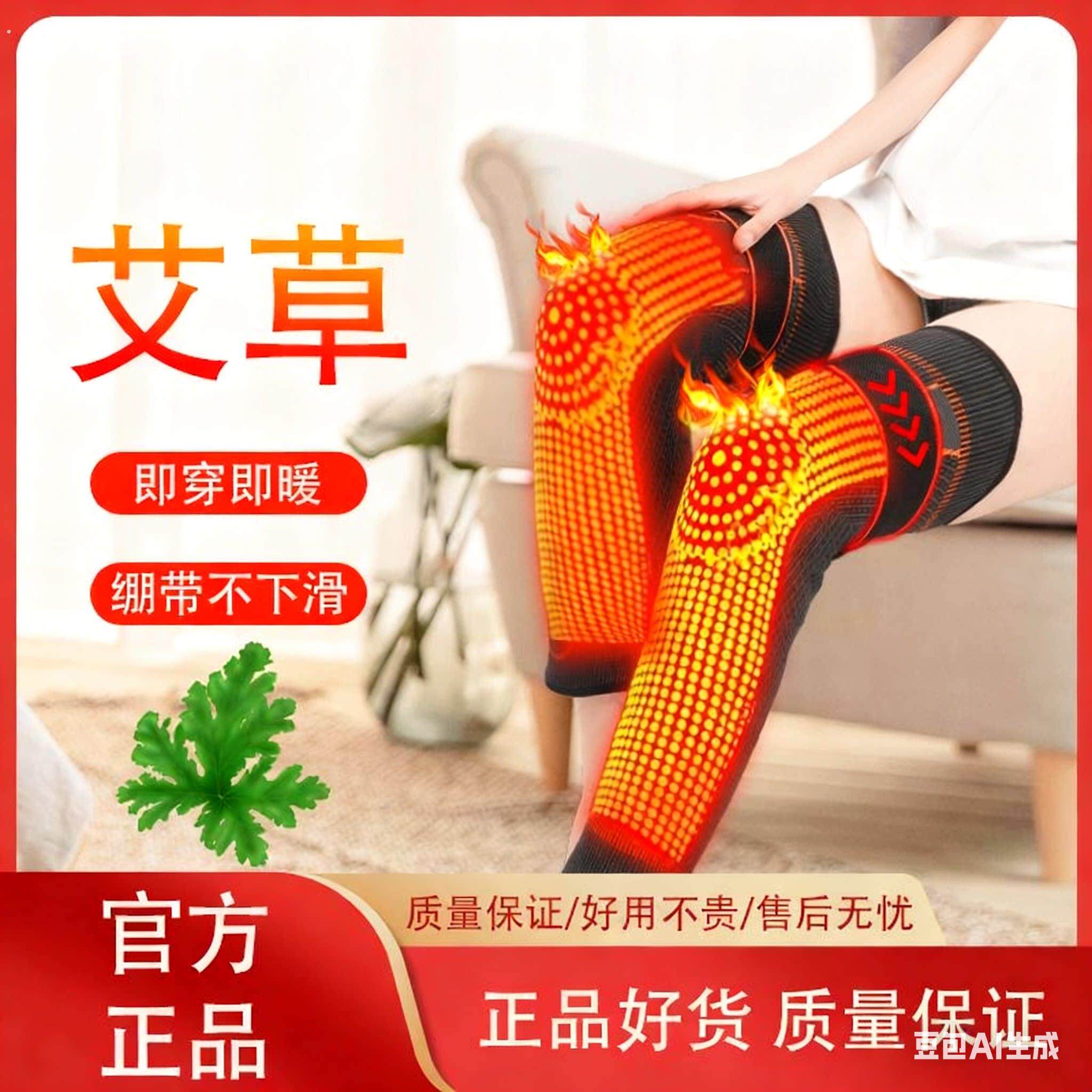 艾草绑带护膝盖保暖老寒腿男士女士漆关节自发热老人秋冬季长筒套