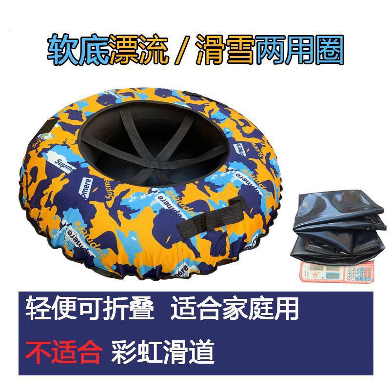 滑雪圈充气滑冰加厚轮胎圈成人儿童滑雪轮胎七彩户外可折叠滑雪圈