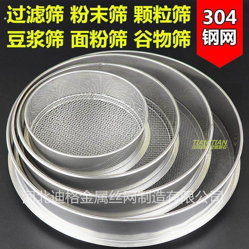 实验筛子九峰筛网标准筛铁镀铬过滤网筛8-200目筛网不锈钢分样筛,机械设备,筛选机,淘宝优惠券,粉丝福利购,淘宝优惠卷