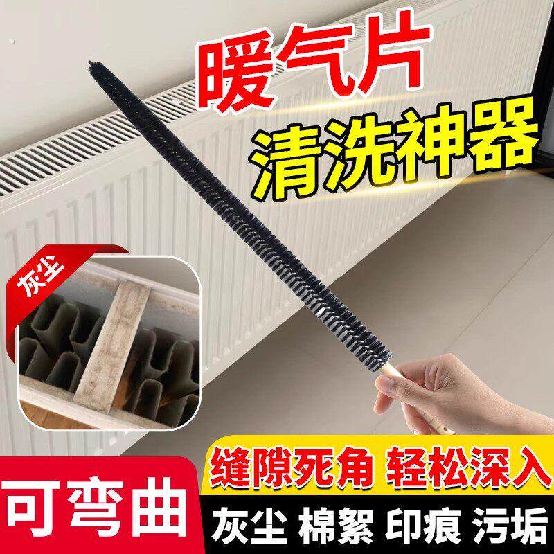 暖气片清洗神器缝隙清洁刷老式铸铁暖气片内部缝隙清洁神器除尘刷