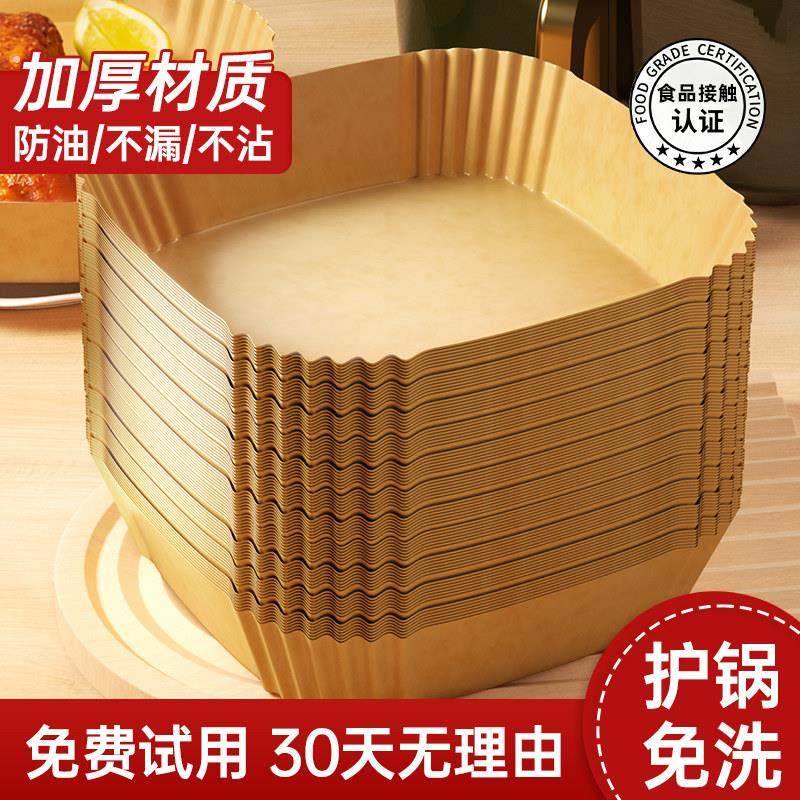 空气炸锅专用纸纸盘电炸锅锡纸碗烤箱烘烤的硅油纸锅子家用吸油垫