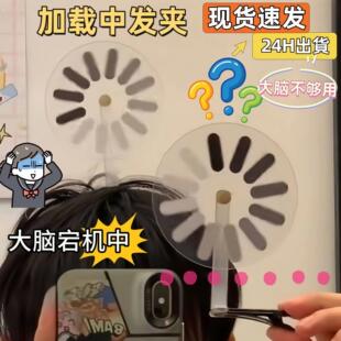 搞怪大脑加载中可旋转立体发箍发卡搞笑宕机发捆创意礼物头饰头箍