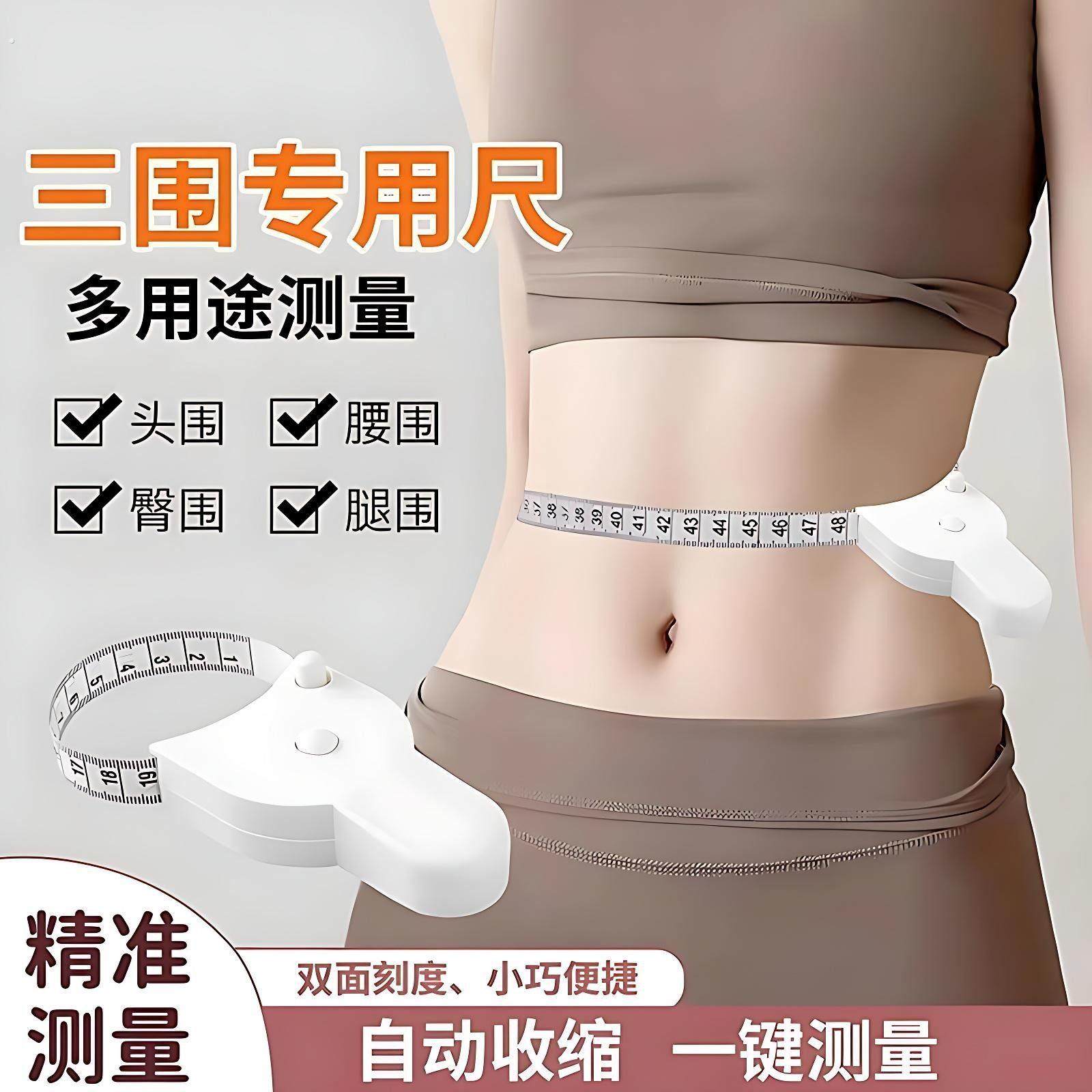 专业三围皮尺自动围度卷尺健身用尺子带手柄自动精密测量腰围软尺,居家布艺,尺子,淘宝优惠券,粉丝福利购,淘宝优惠卷