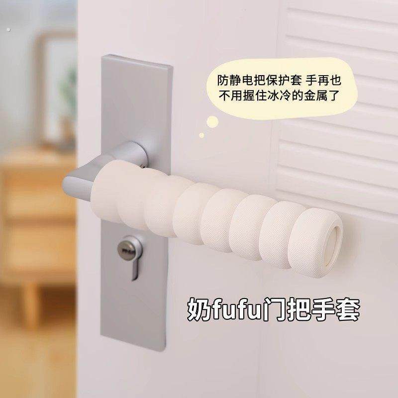 门把手保护套防静电拉手保护套家用套子入户门防撞垫防磕碰,居家布艺,门把手套,淘宝优惠券,粉丝福利购,淘宝优惠卷
