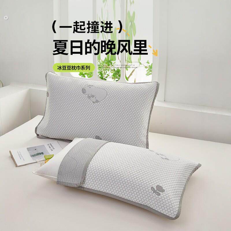 冰豆豆枕巾夏季凉感冰丝枕头巾枕头隔脏垫巾绑带防滑不脱落午睡枕