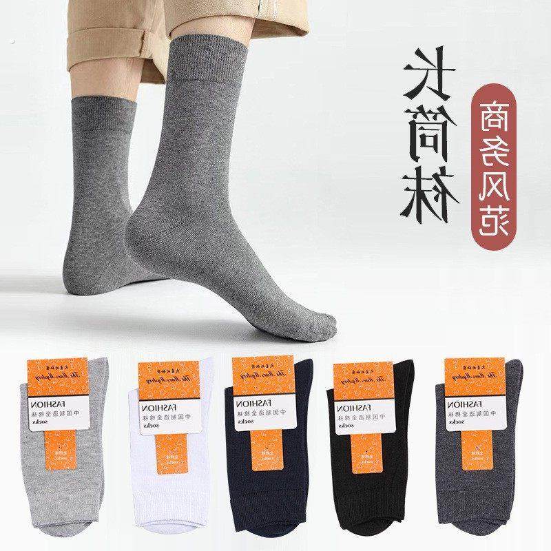 秋冬款男士商务休闲纯黑高腰棉中长筒高筒袜子百搭通勤,女士内衣/男士内衣/家居服,连裤袜/打底袜,淘宝优惠券,粉丝福利购,淘宝优惠卷